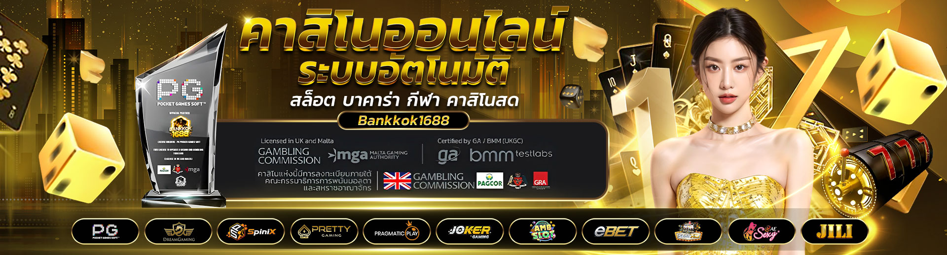 เว็บตรงไม่มีขั้นต่ำ